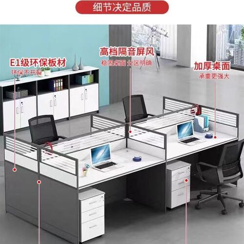 职员办公桌简约桌椅组合四人六人位员工屏风电脑桌隔断卡座工位桌