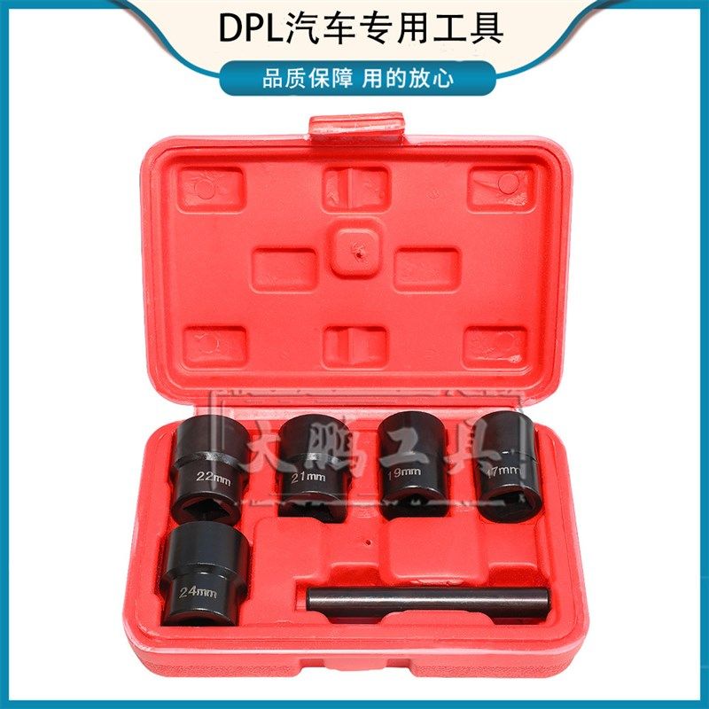 宝马防盗螺丝拆卸工具防盗螺丝拆卸套筒反牙套筒疑难螺丝取出器