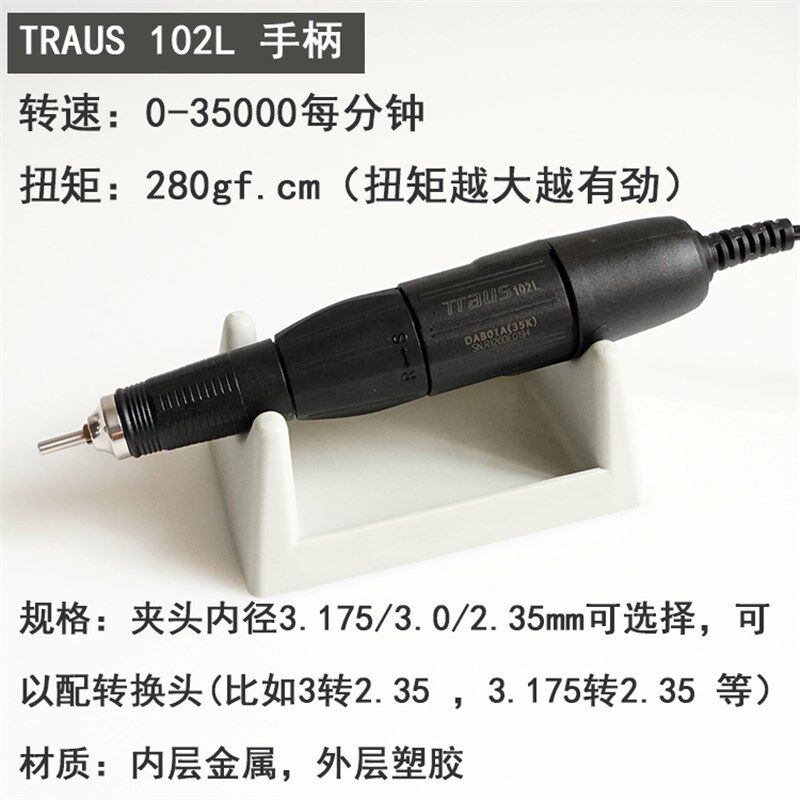 仁合峻成204-102L打磨雕刻牙机90电子玉石木核美指甲小型手持工具