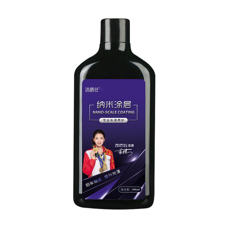 洁爵仕汽车打蜡车蜡黑色车专用白色通用镀膜剂车漆镀晶纳米水晶