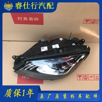 适用17 18 19 20款 奔驰S320 S350 S400 S450 S500大灯总成拆车件