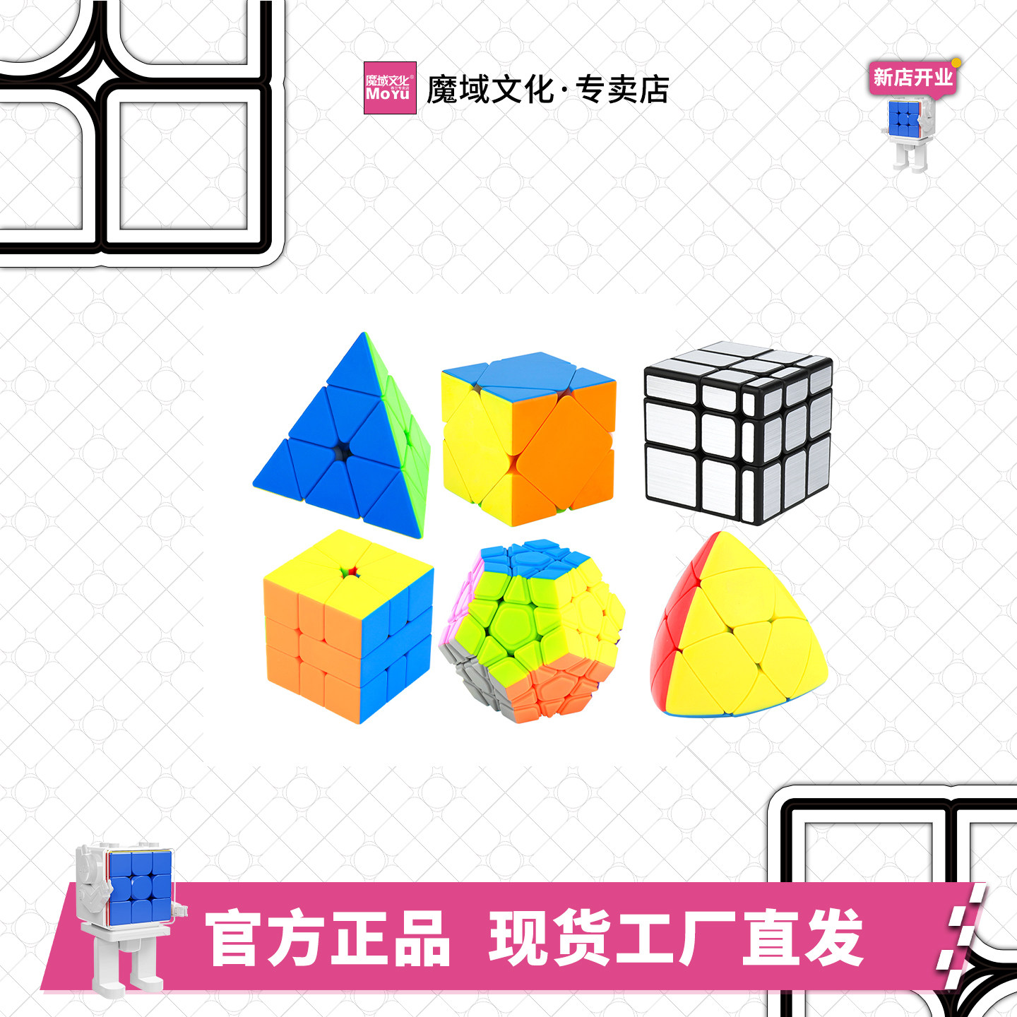 魔域文化异形魔方风火轮五魔方粽