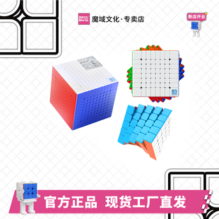 魔域文化魔方磁力高阶五5阶6阶7阶八8阶九9阶十10阶11阶12阶13阶