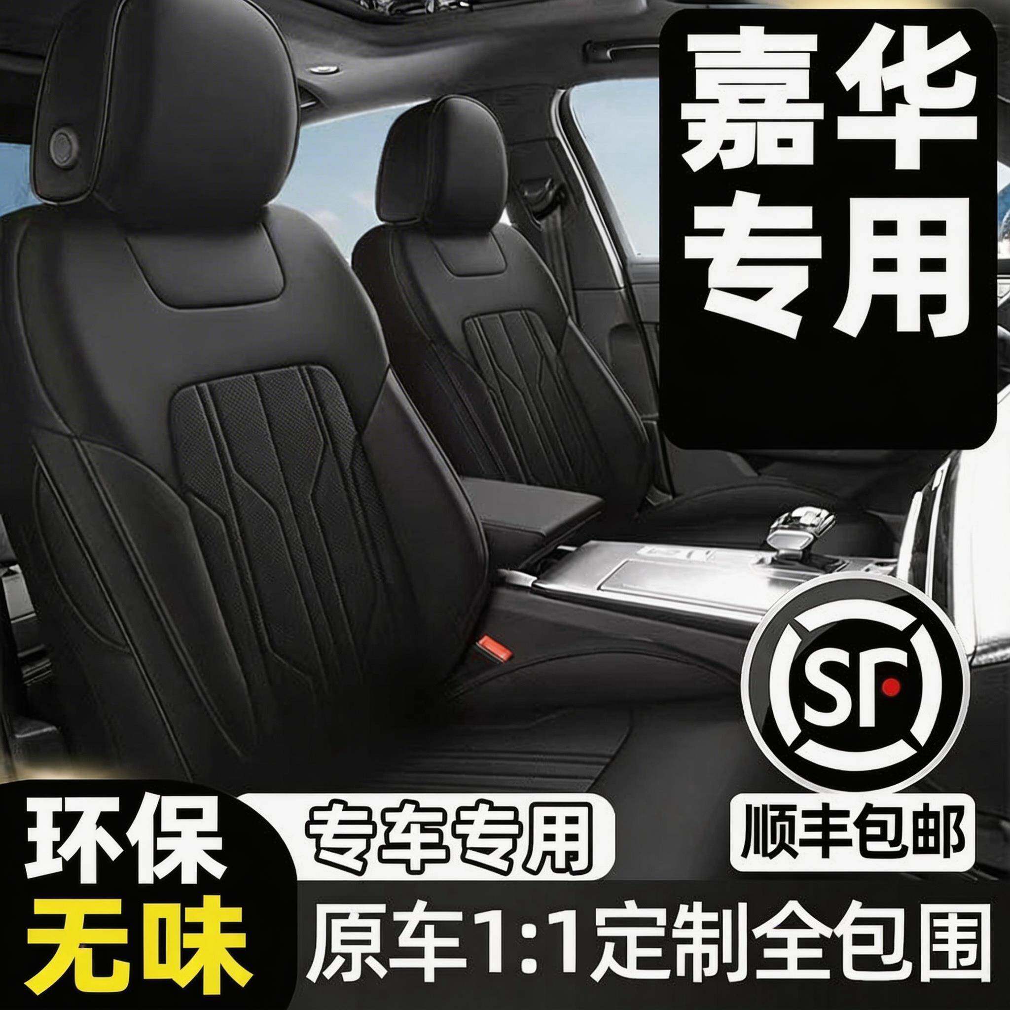 起亚嘉华专用汽车坐垫四季通用座套嘉华全包围座垫真皮通风座椅套