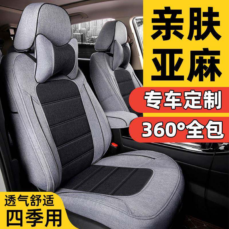 五菱宏光S荣光V宝骏730长安欧诺S七座专用汽车座套全包亚麻布坐垫