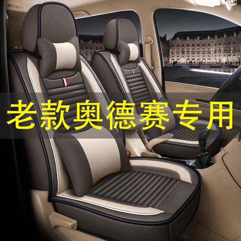 02-14款奥德赛专用座椅套奥德赛2+3+2七座亚麻布全包四季车座椅套