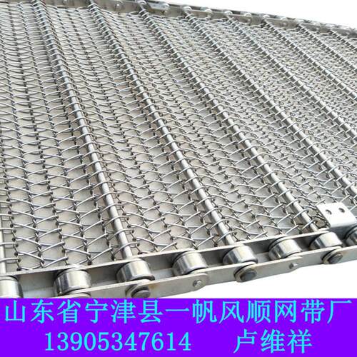 烘干机网带网链 304不锈钢清洗机输送带  品种全价格合理