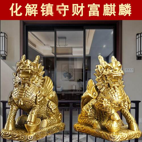 铜麒麟公母瑞兽吉祥居家摆件店铺公司前台客厅阳台窗户化解路冲