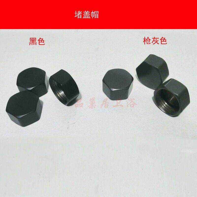 水龙头4分盖帽堵住口花洒接口接头配件封头口不出水4分6分螺丝