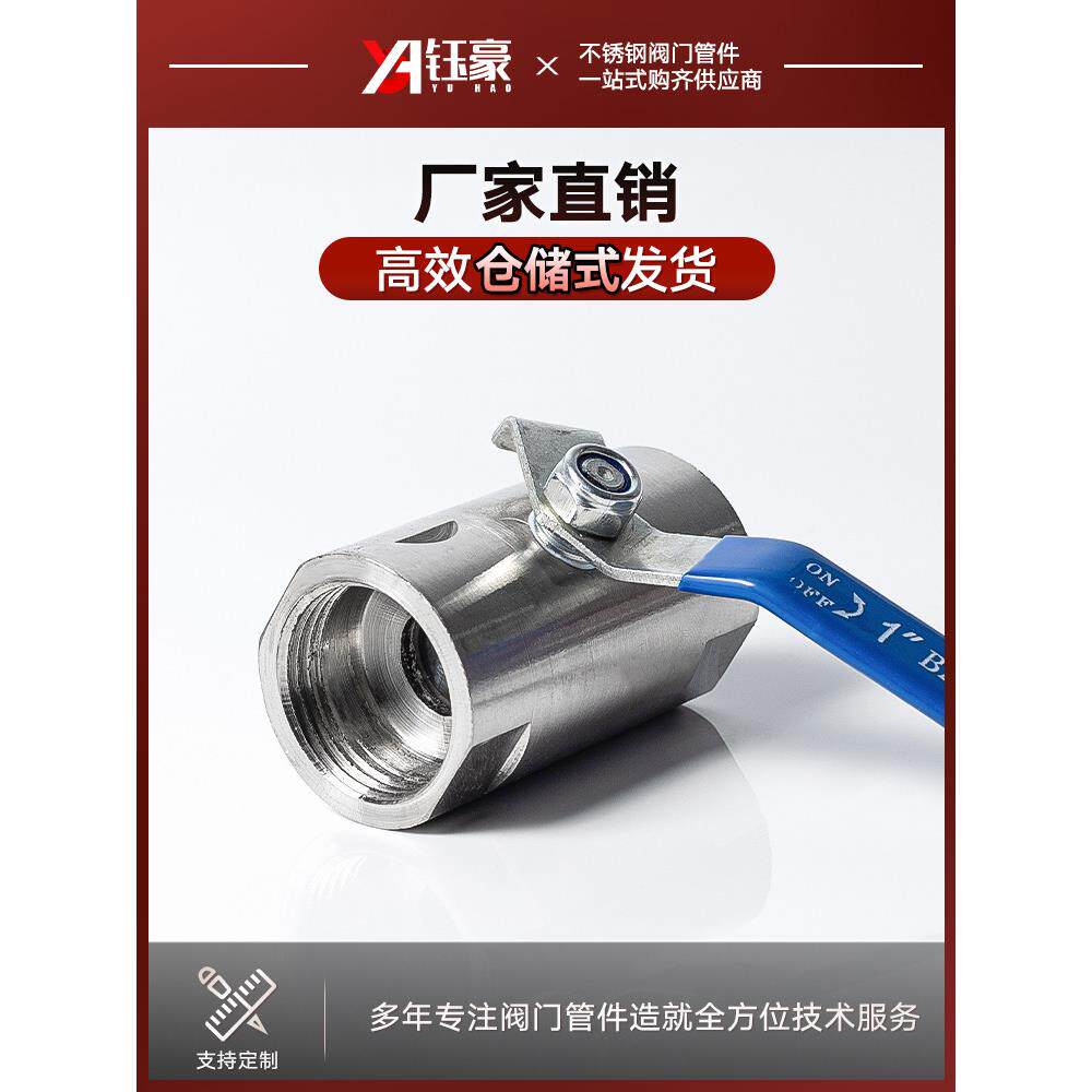 不锈钢广式球阀4分水管内螺纹6分钟1英寸自来水阀开关管道Dn15 25