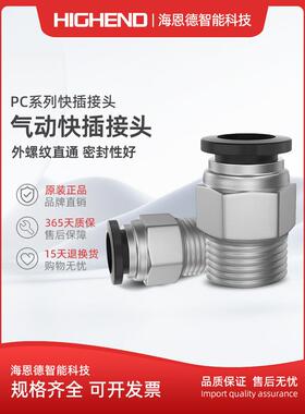 黑色PC8-02/4-M5/6-01/10-04 PC12-03气动接头快速气管快插铜镀镍