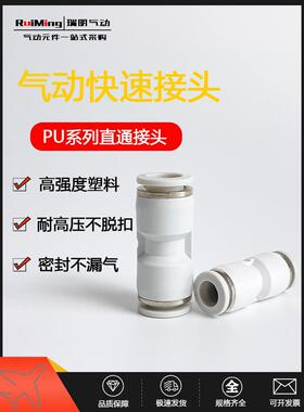 气动气管精品白色直通对插快速快插接头PU-04 06 PU-08 10 12 16
