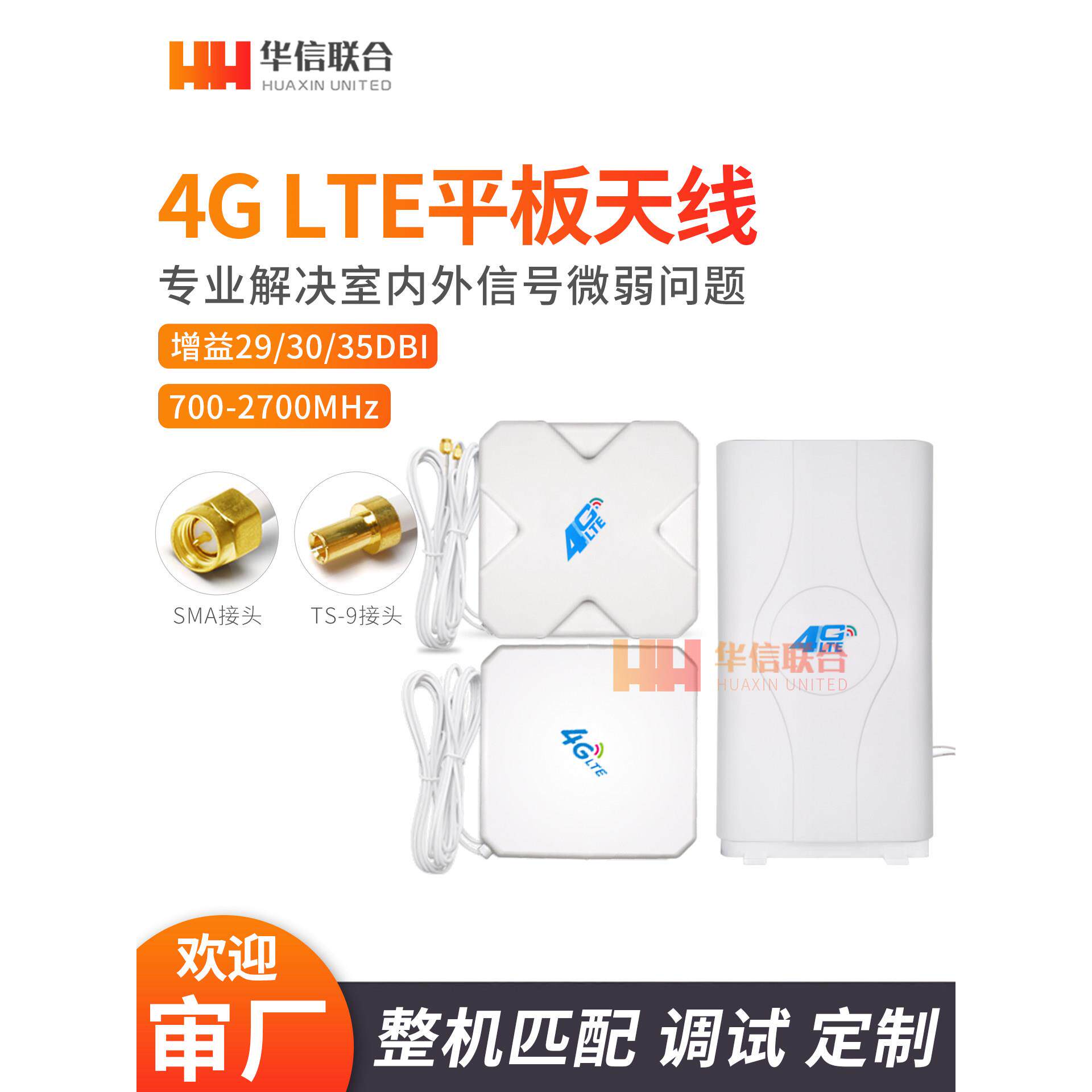 4G无线路由器双极化外置防水无线WiFi全向平板天线信号接收器TS9