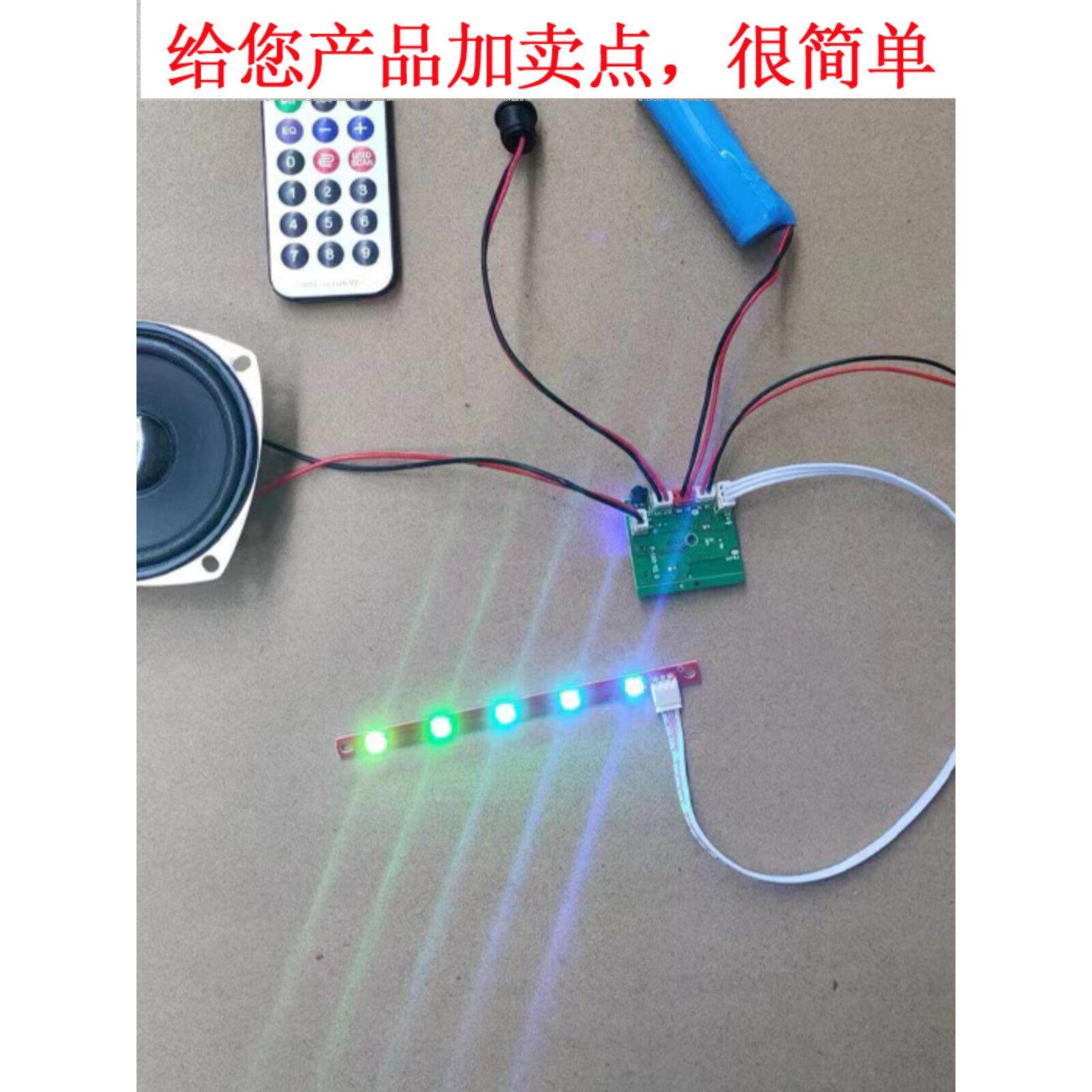 蓝牙模块功放板diy音响电路板LA08酒瓶音箱套件手工艺品主板子