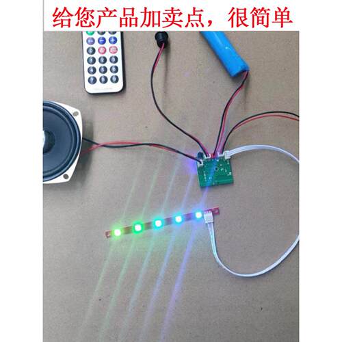 蓝牙模块功放板diy音响电路板LA08酒瓶音箱套件手工艺品主板子
