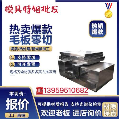 38MnB5圆钢20MnV6圆棒 40MnB4钢板 1.6510 1.6523 1.5732合金钢材