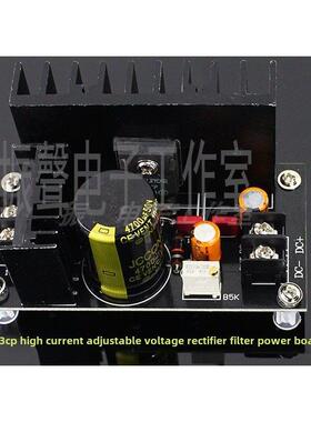 成品板1083cp7a大电流可调电压整流滤波电源板