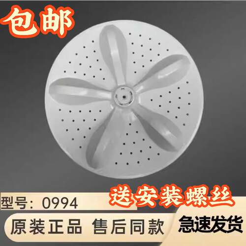 原装容声全自动波轮洗衣机XQB80-L152A/L352A/N652APG拨水盘波轮
