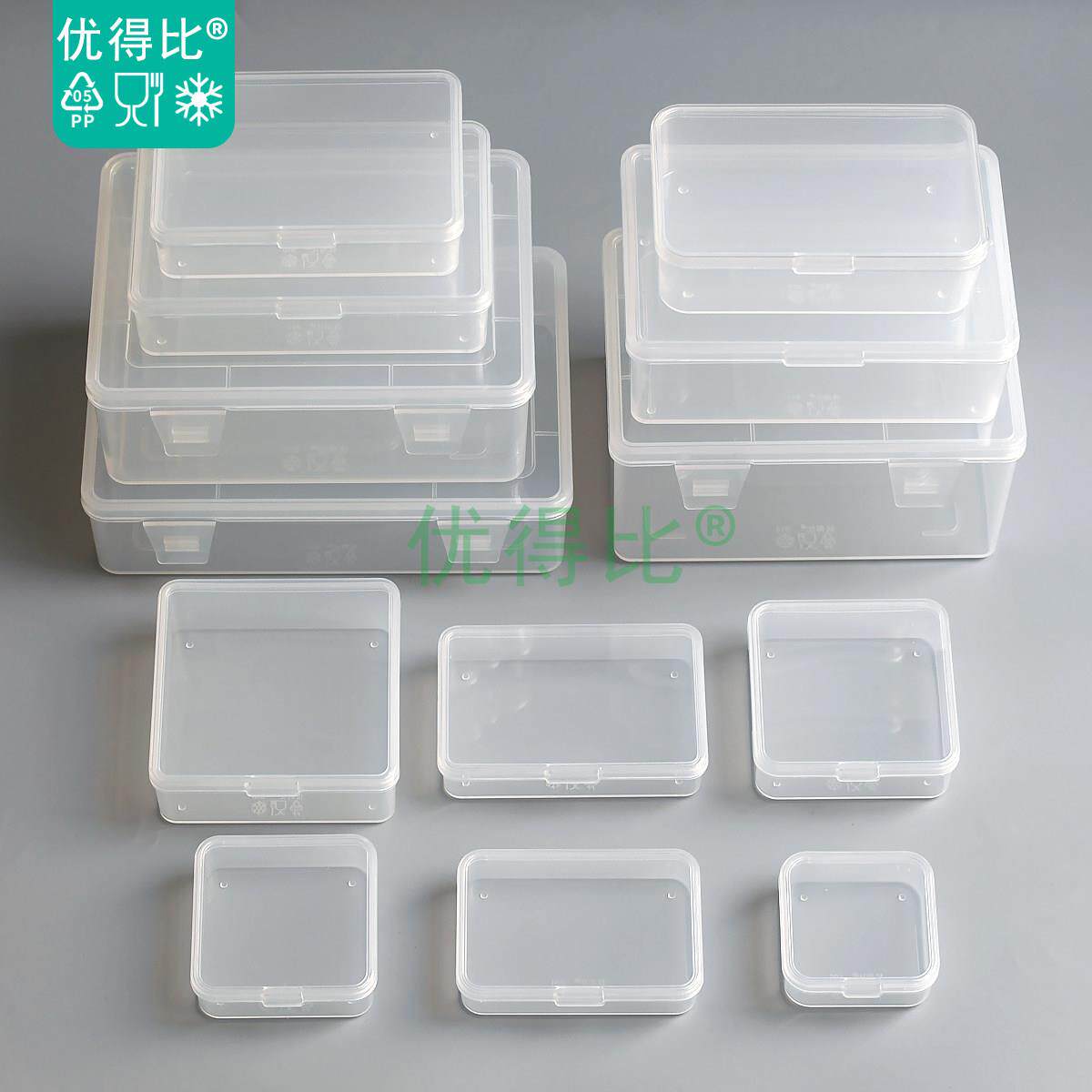优得比小号收纳盒子分装储物整理粉扑棉棒可携式迷你样品塑料透明