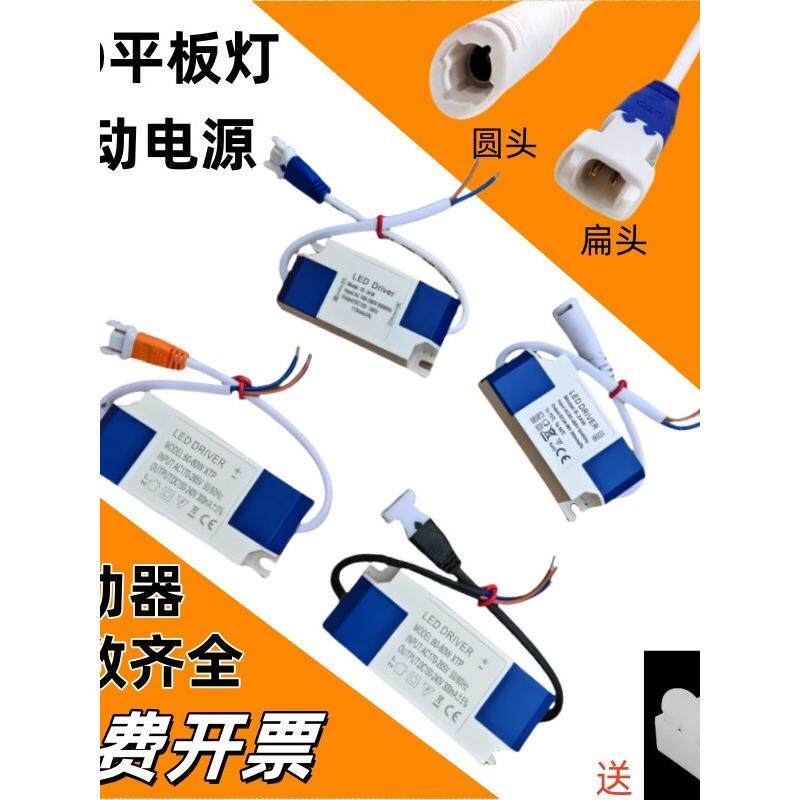 LED平板灯驱动器电源面板灯集成吊顶浴霸面板驱动器镇流器变压器