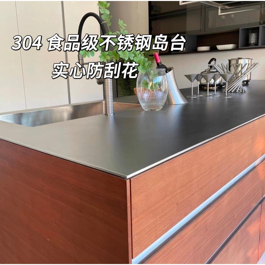 304不锈钢实心台面防刮花厨房台面水槽一体定制岛台吧台橱柜面板