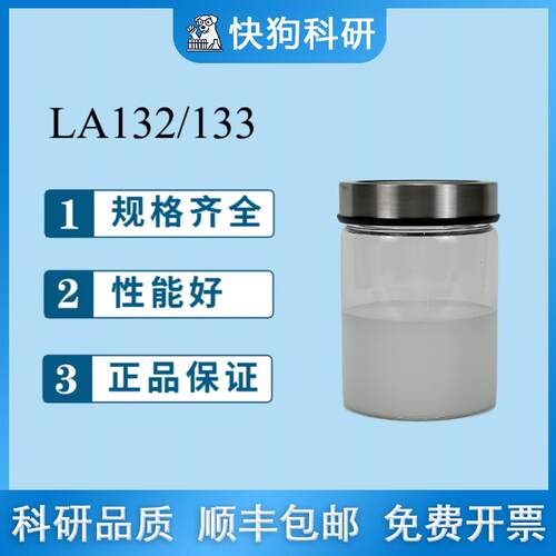 LA133粘接剂聚丙烯酸粘结剂水系粘接剂粘结剂正负极粘结剂
