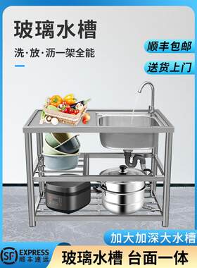 厨房不锈钢水槽与支架出租房屋家用商用水槽洗碗水槽台面集成柜
