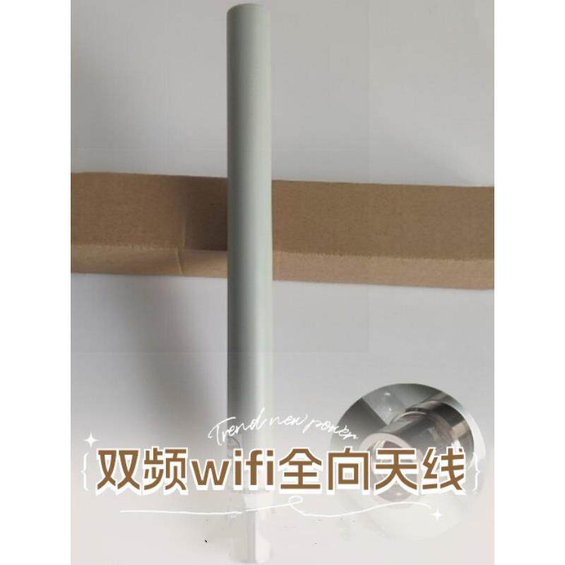 2.4G/5G双频wifi全向天线2400-2500/5150-5850MHz 5/7dB N公头