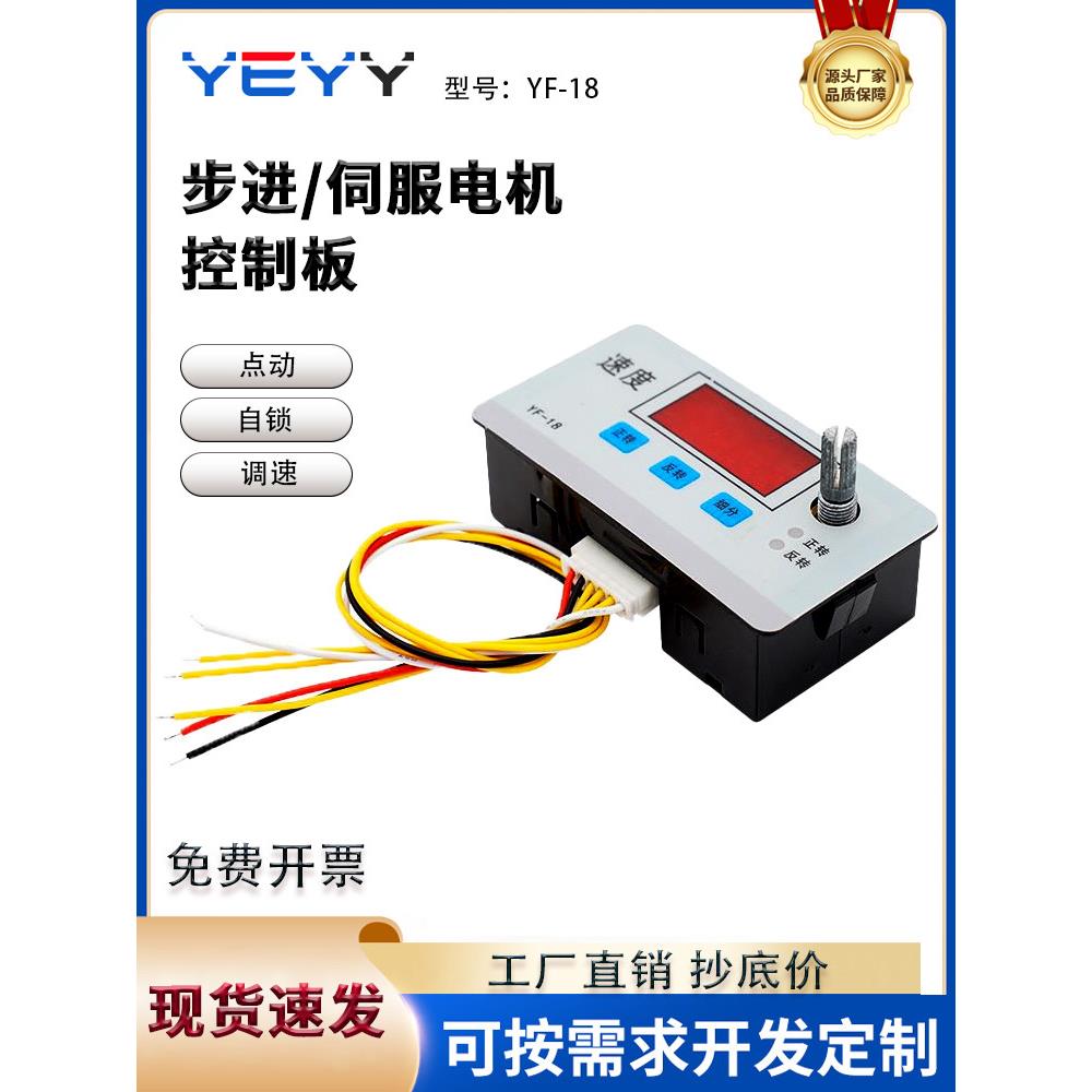 入门级步进电机控制器驱动程序集点进和反向简单速度控制模块控制