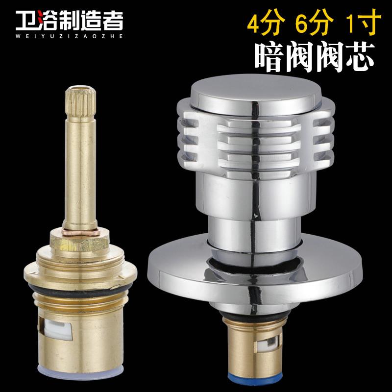 4分暗装G3/4牙PPR6分快开阀芯铜阀芯 配件 6分1寸暗阀芯 淋浴龙头