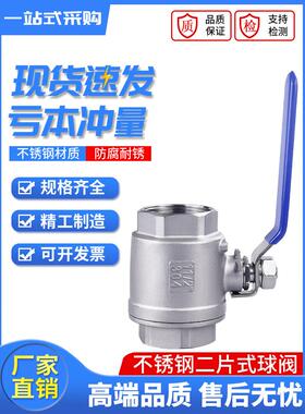 304不锈钢球阀/两片式球阀/球阀/直通式球阀/全通直径球阀/Q11F-1