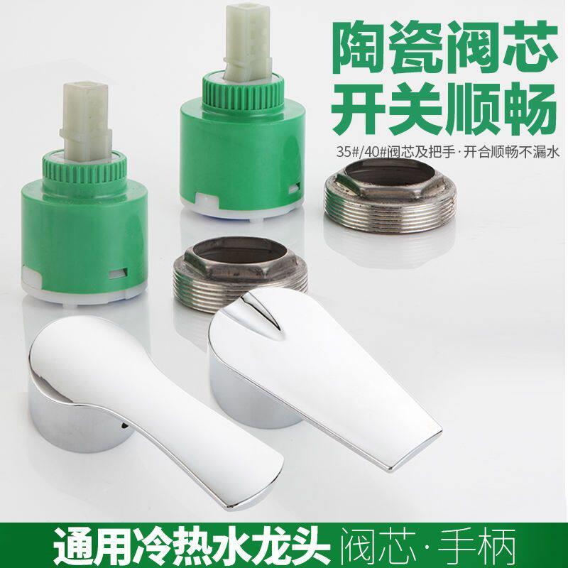 浴霸配件大全面盆厨房冷热水龙头开关阀芯手把淋浴花洒把手混水阀