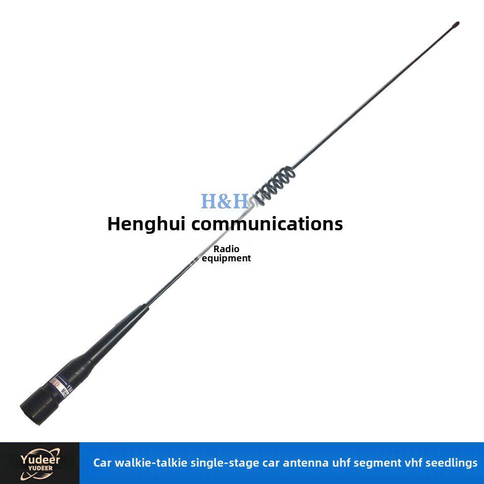 车载电台对讲机单段车载天线UHF段VHF苗子410 435 460 155