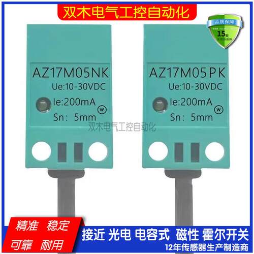 诺力小金刚EPT15电动堆高机极限开关AZ17M05NK/PK PNK JD-T17M05N