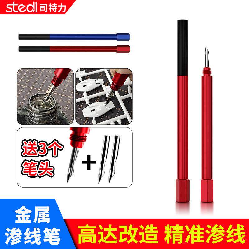 司特力渗线 线笔模型高达模型渗线 线专用笔军事模型旧化上色笔勾