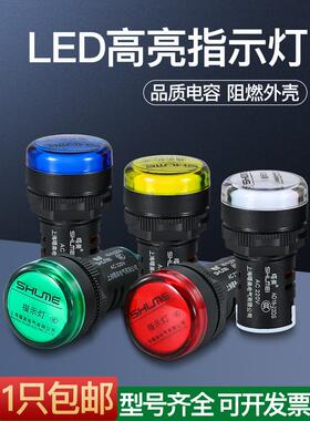 LED电源指示灯AD16/22DS红绿白色通用交直流12/24/220/380V信号灯