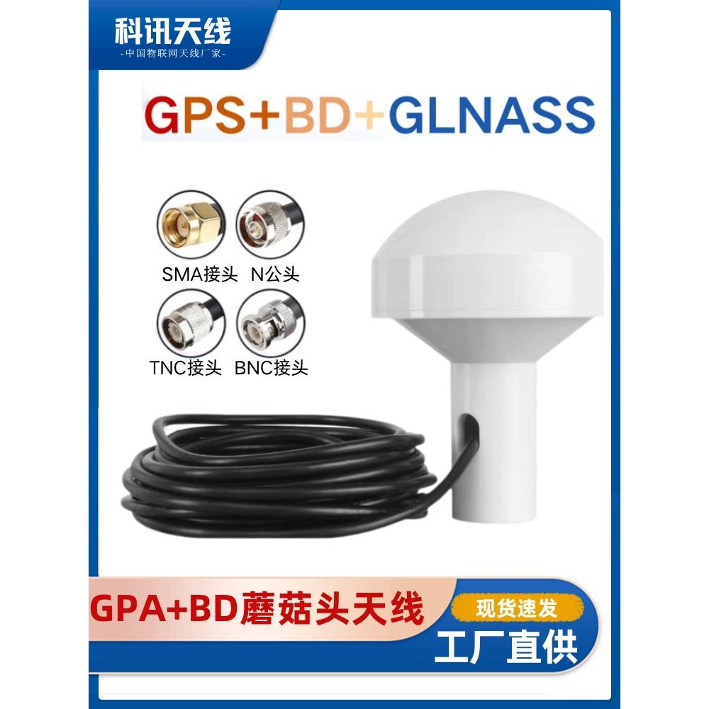 新骆航海 赛洋 飞通 埃威船用 AIS卫导 导航仪GPS/北斗蘑菇头天线
