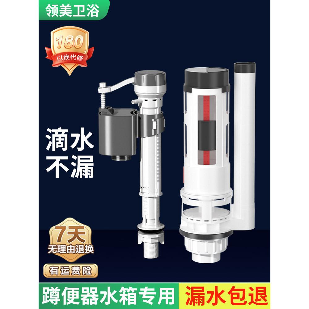浴室排水阀通用蹲式马桶水箱配件家用老式马桶进水阀蹲式马桶