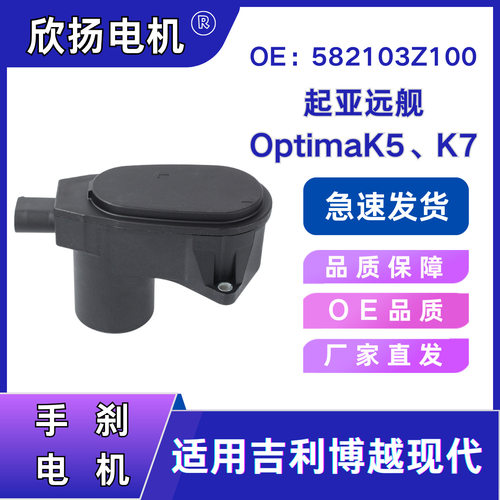 刹车分泵电机后刹车分泵适用吉利博越现代卡钳小螃蟹