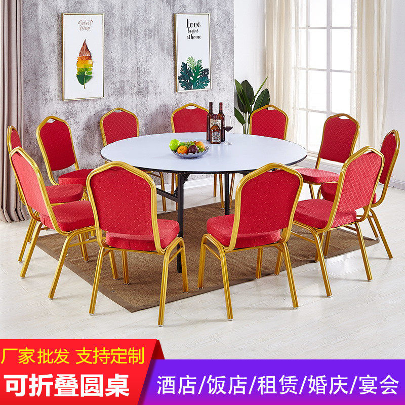厂家批发餐厅酒店桌椅折叠大圆桌