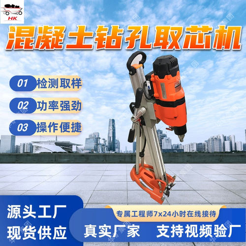 HZ-400混凝土钻孔取芯机 隧道仰拱钻孔取芯机 混凝土钻孔取芯机
