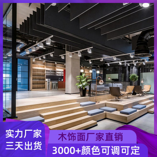 客厅办公室装修背景护墙板厂家供应5/8mm木饰面竹木纤维饰面板