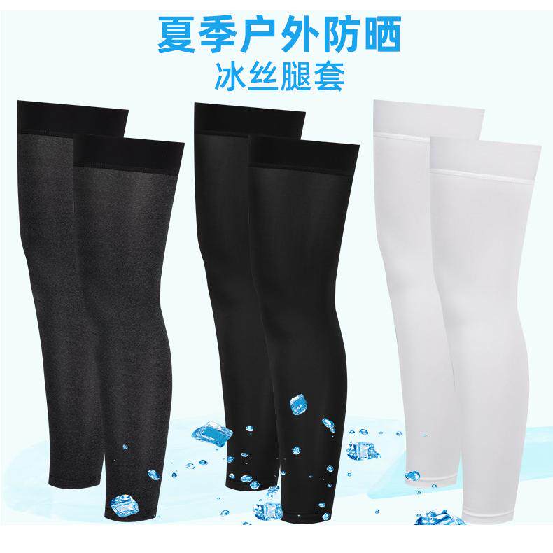 骑行护腿夏季防紫外线运动护膝速干弹力防滑户外钓鱼防晒冰丝腿套