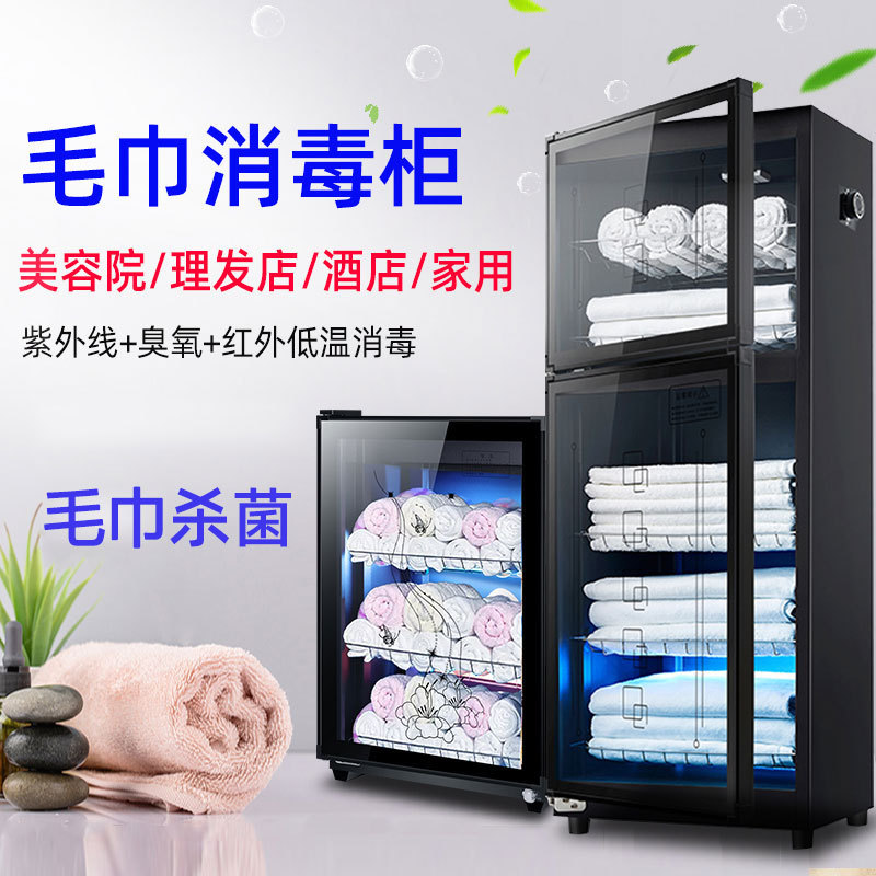 美容院毛巾消毒柜紫外线商用立式拖鞋衣服玩具家用理发店保洁柜