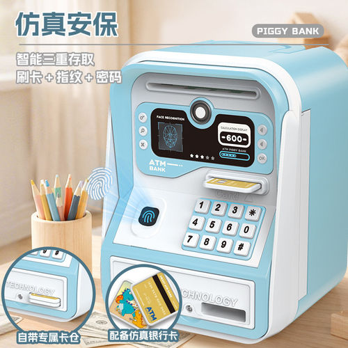 儿童ATM存钱罐仿智能指纹密码