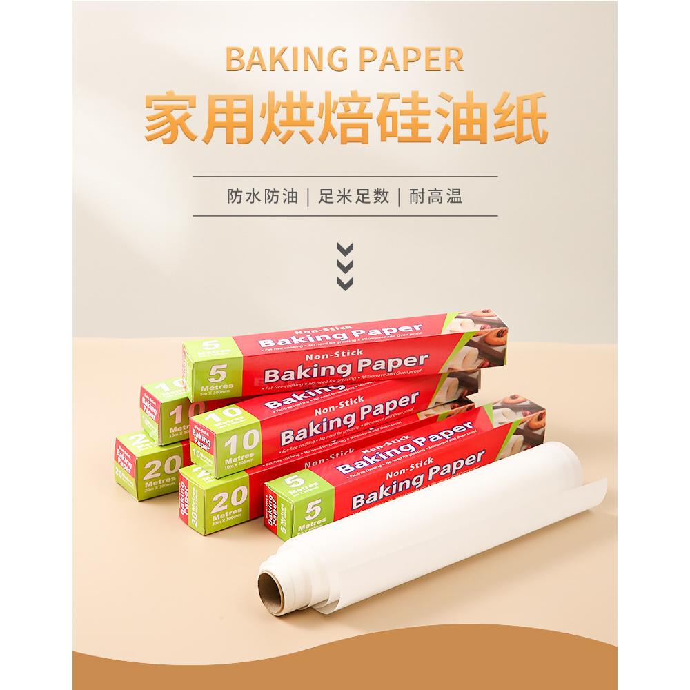 烘焙油纸双面硅油纸家用饼干蛋糕西点烤盘纸烧烤吸油纸烤箱用纸