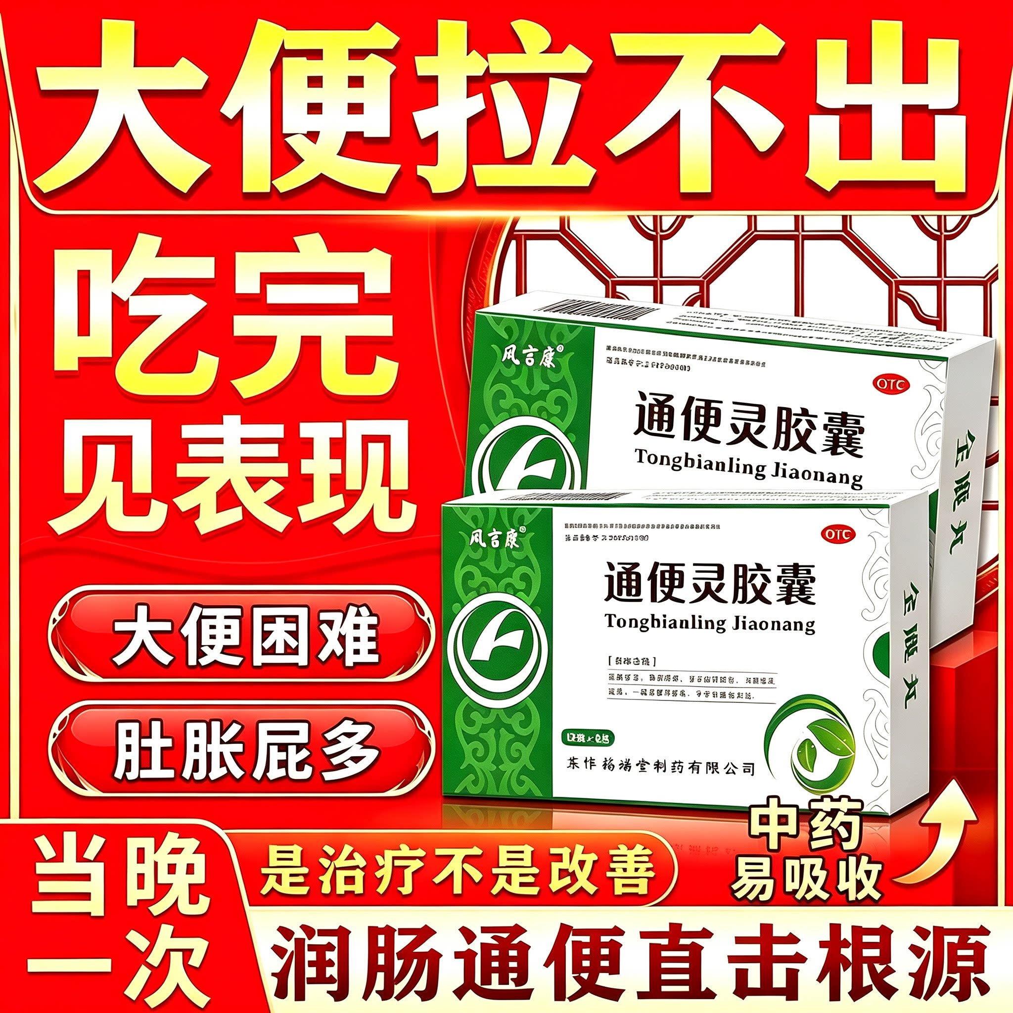 [一正]通便灵胶囊0.25g*22粒/盒