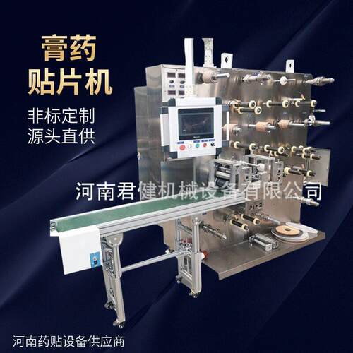 黑基质贴片成型机 泥膏速贴片机 连续式生产贴贴片机