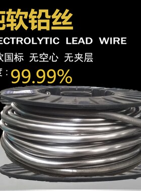 工业配重保险丝2.0mm3.0mm3.2mm4.0mm4.2mm4.5mm5.0mm6mm超细铅丝