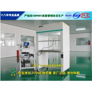 供应JB-CJ-1000FX单人垂直流洁净工作台、净化工作台、超净台